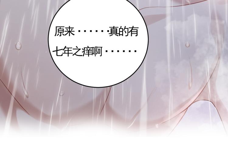 第1话 七年之痒32