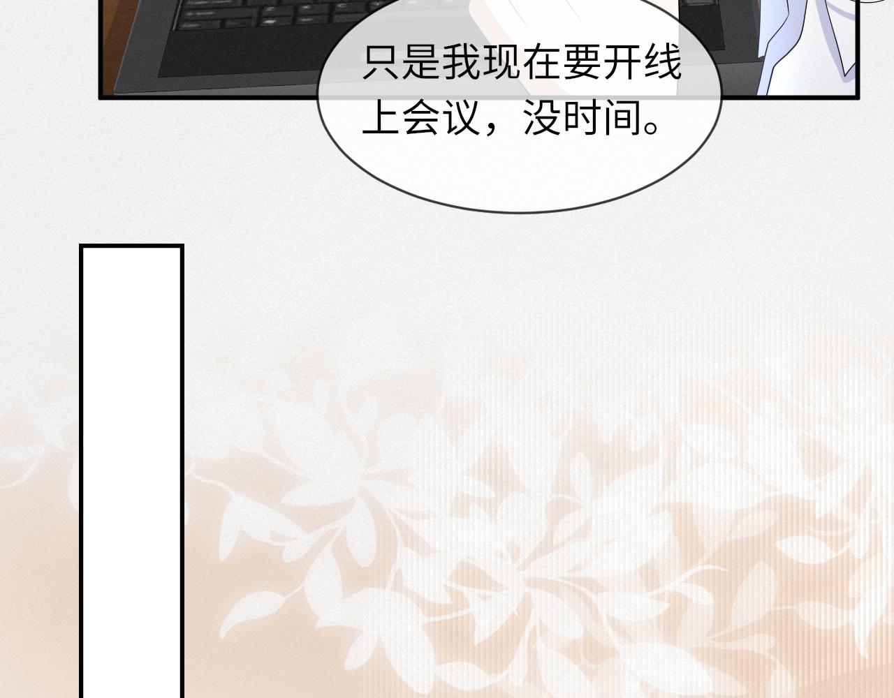 第64话 幸福老被打岔！34