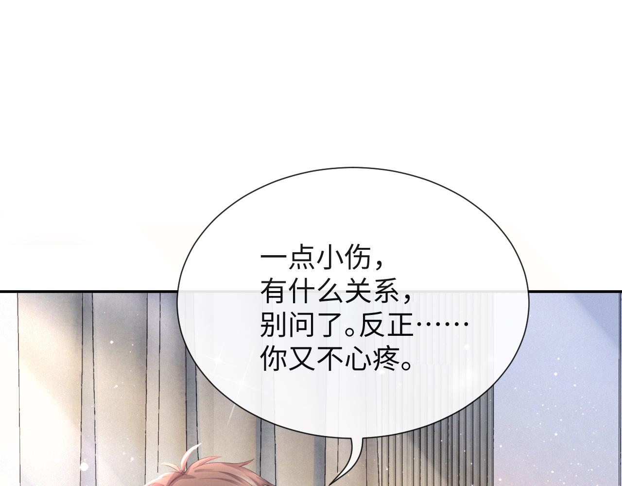 第36话 刷波好感100