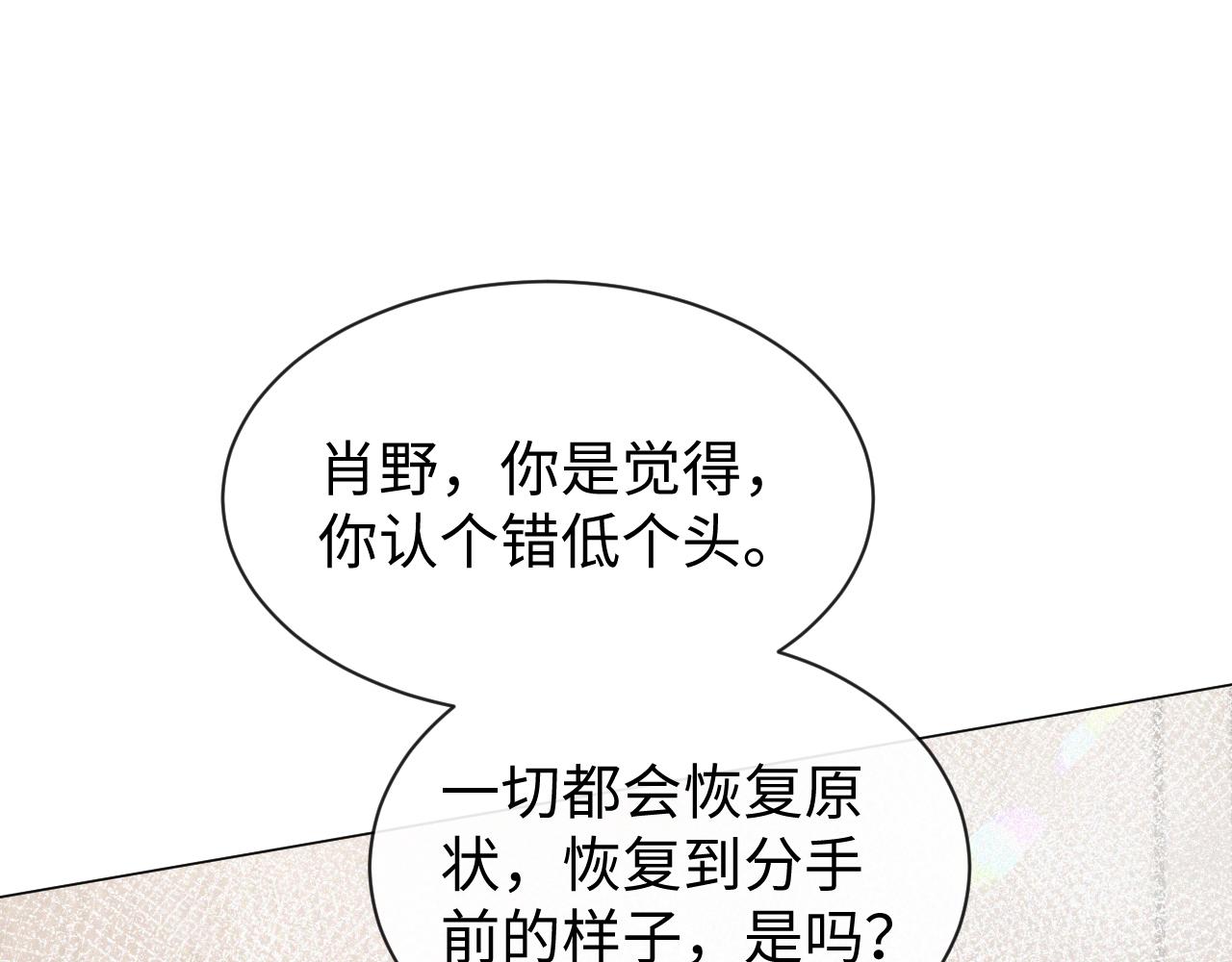 第14话 踹你的决心43