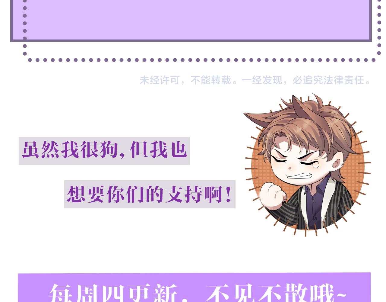 第30话 开启追妻之路110