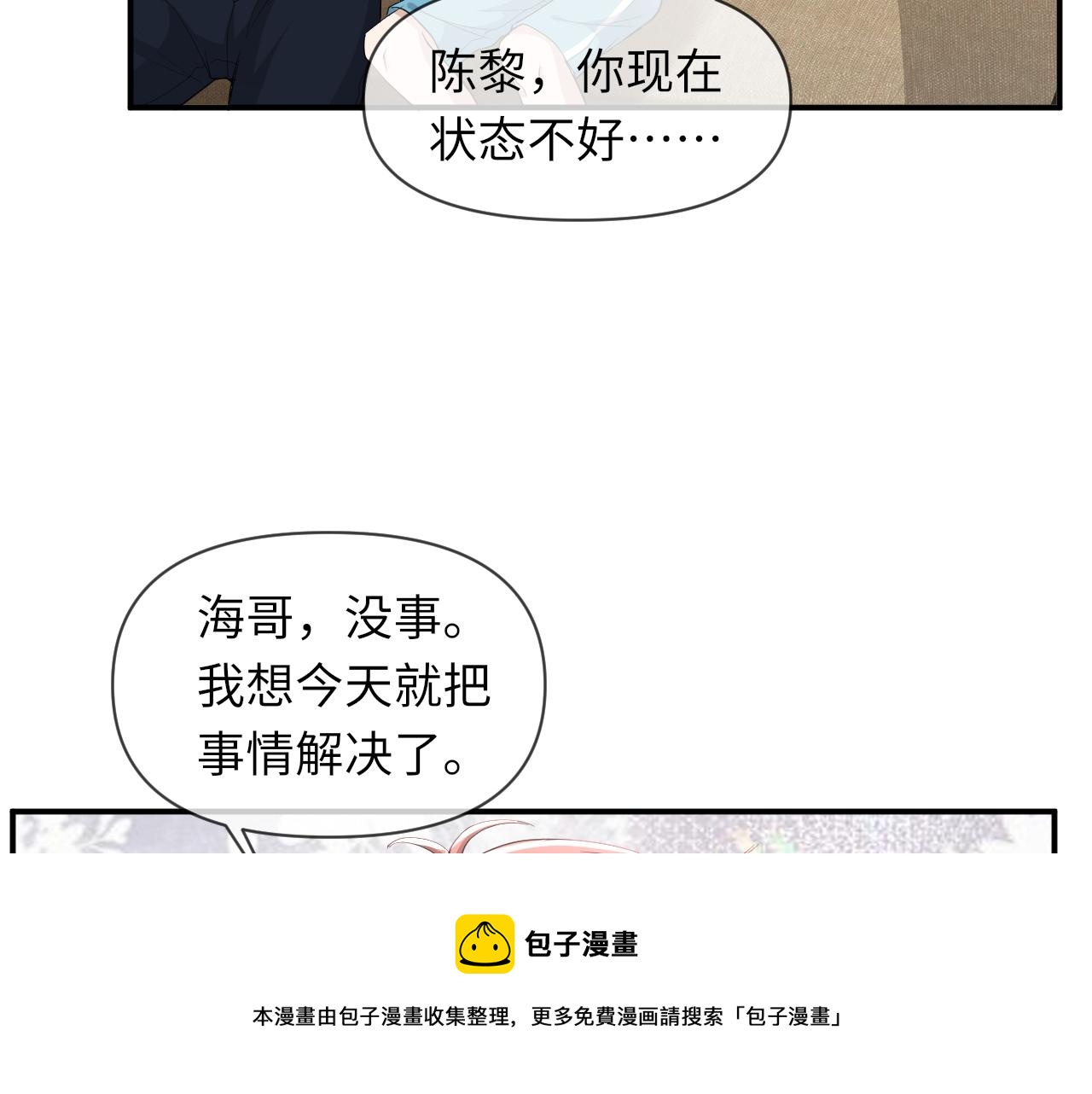 第64话 幸福老被打岔！70