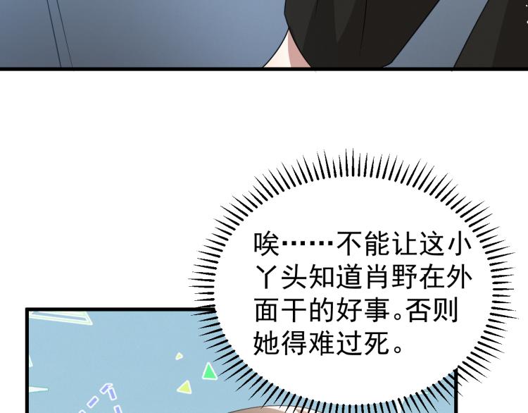 第3话 逢场作戏99