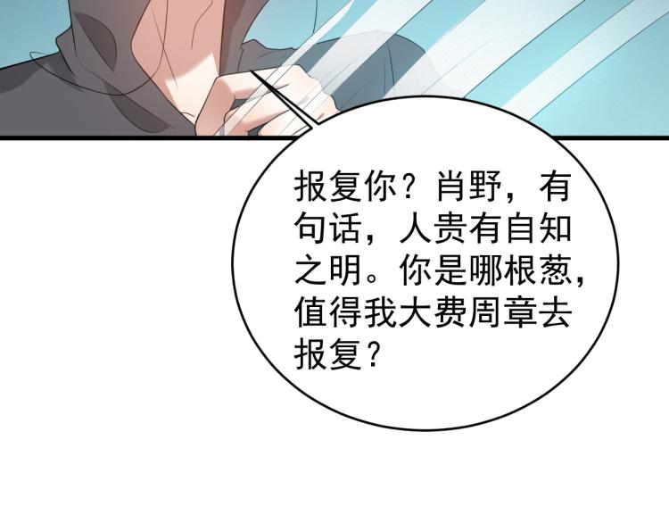 第5话 找男人谁不会？62