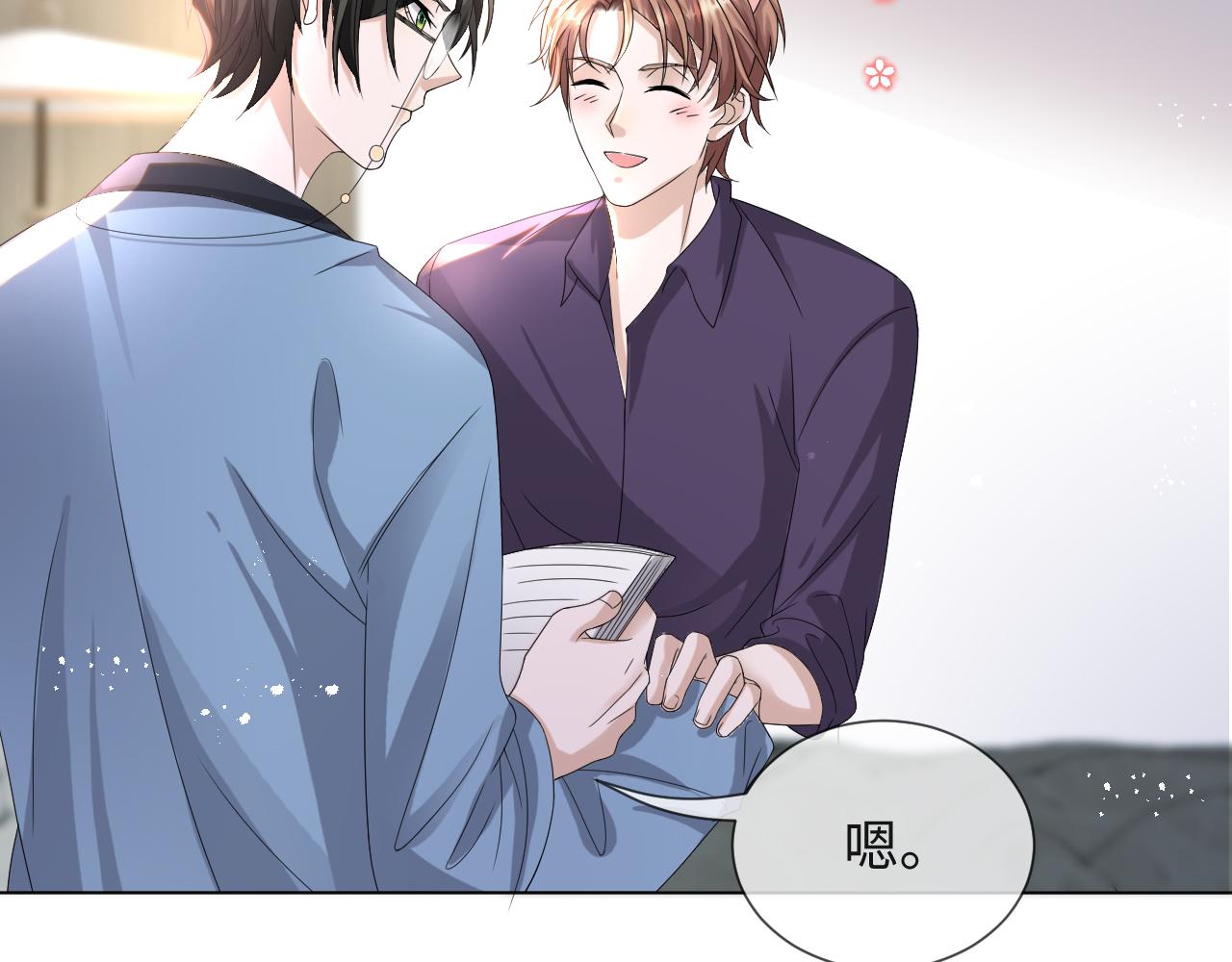 第41话 从朋友做起72