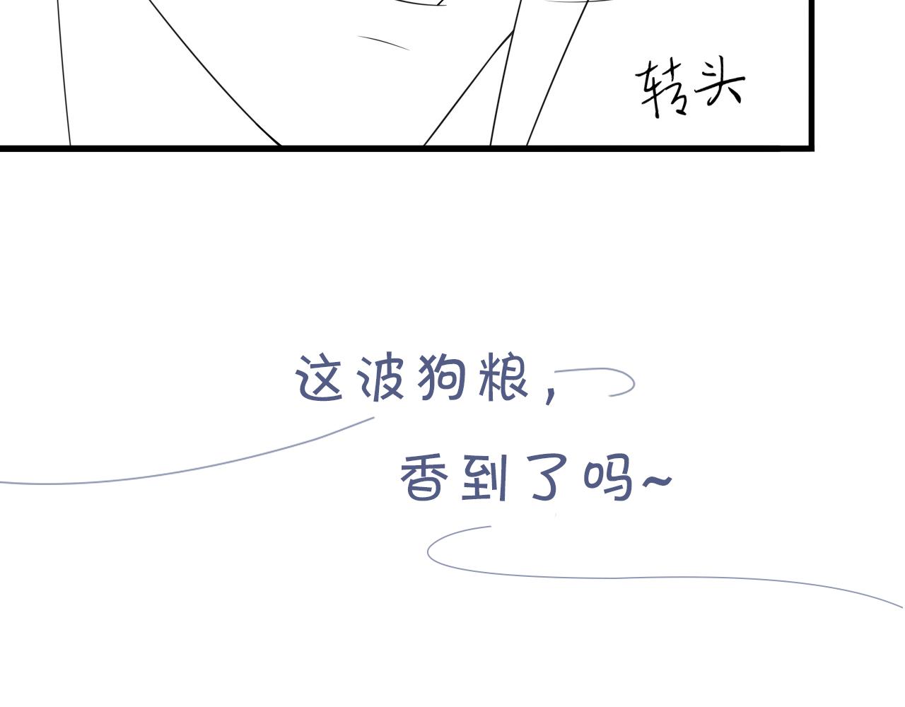 第68话 拍张全家福吧！83