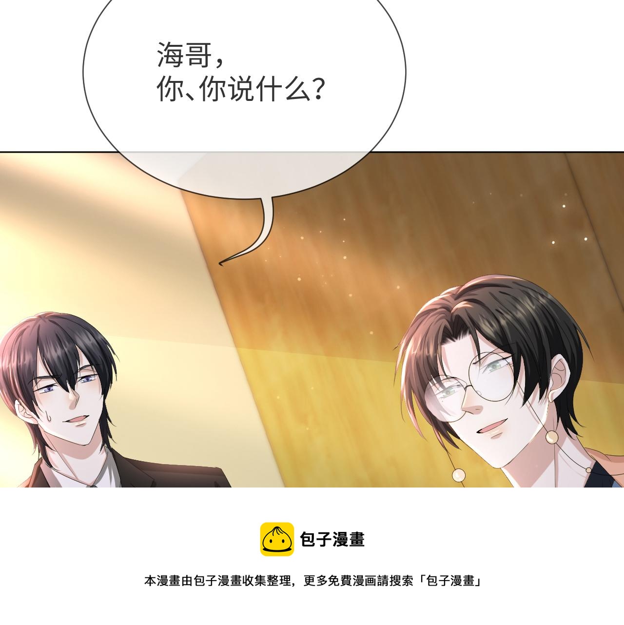 第49话 气氛升温20