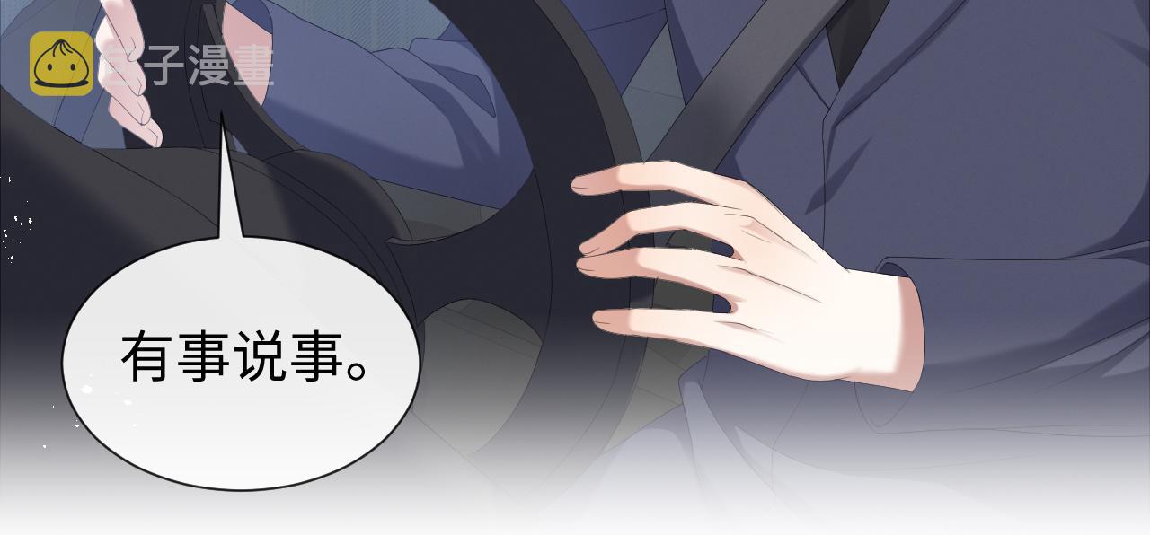 第33话 真心道歉30