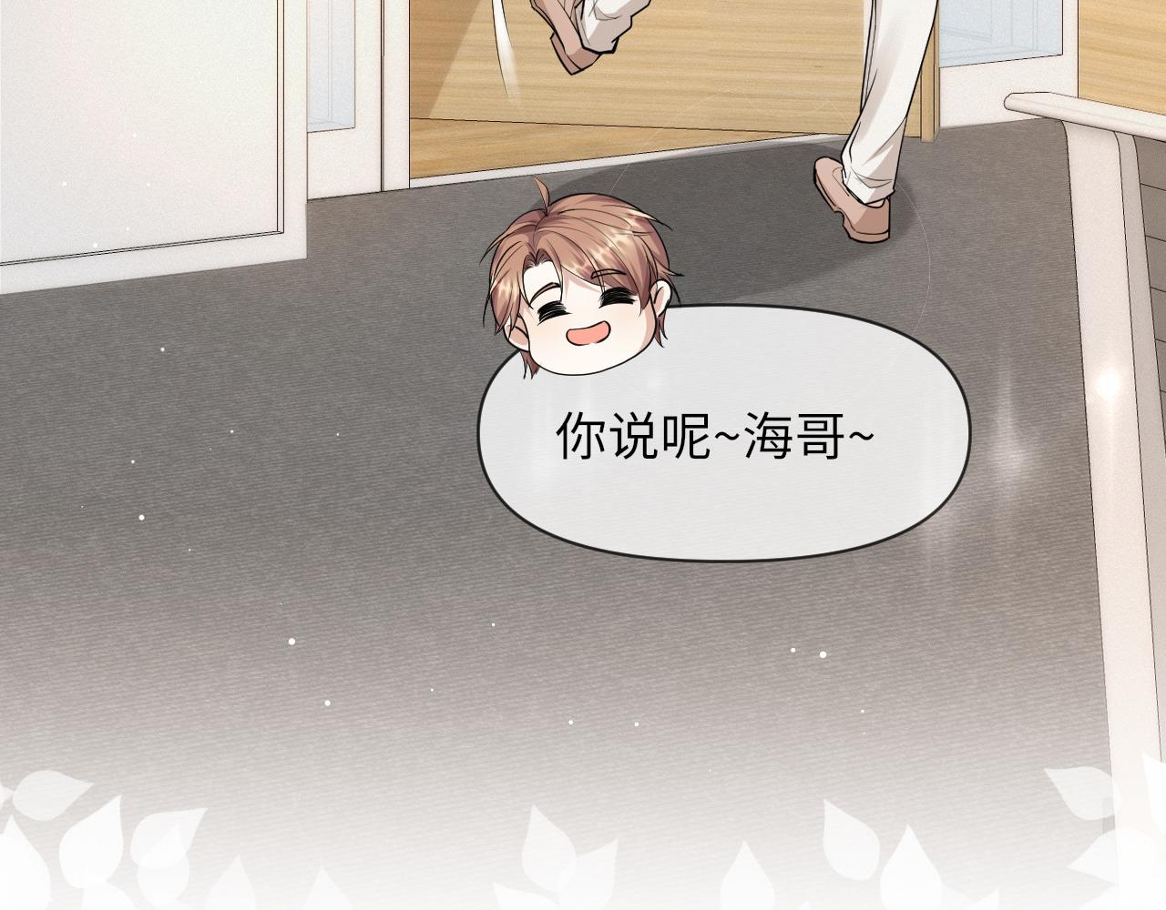 第66话 咱在一个户口本上吧！86