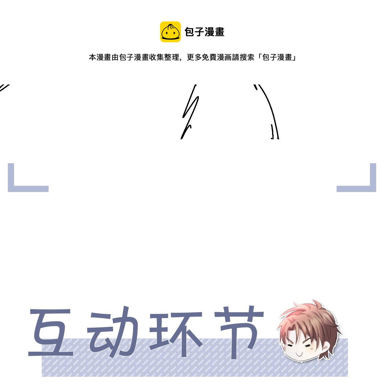 第52话 为你赴汤蹈火132