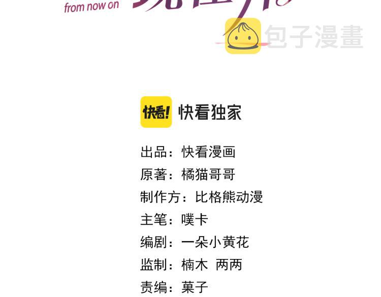 第4话 来者不善的小三8
