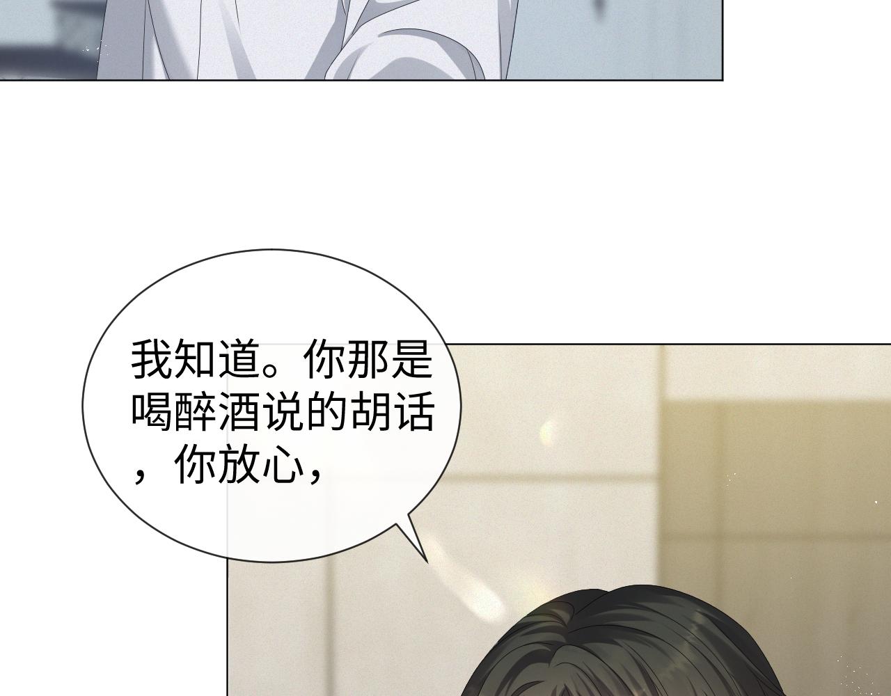 第30话 开启追妻之路19