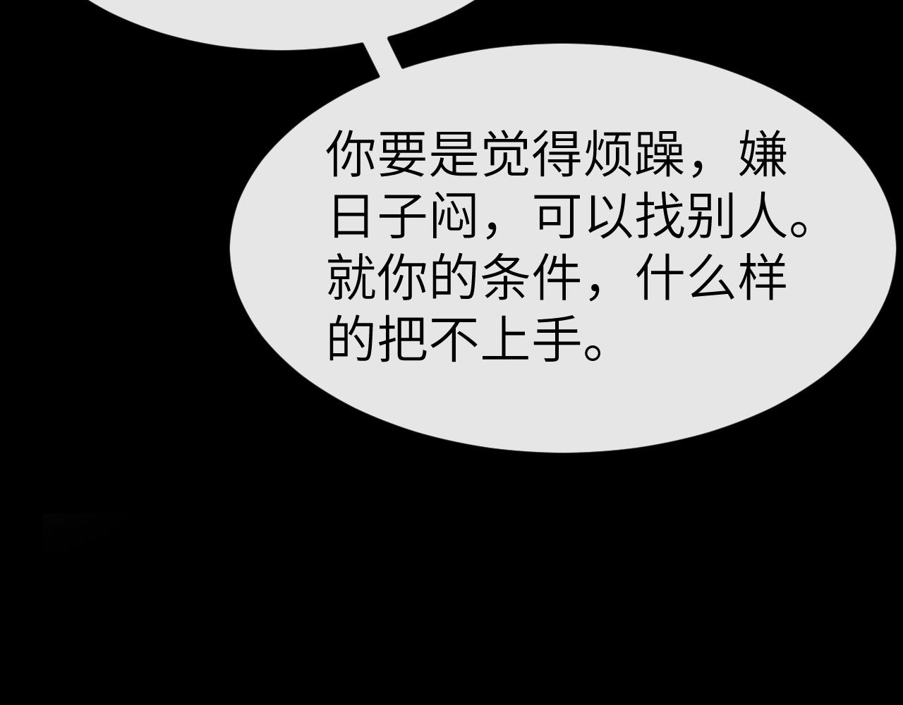 第20话 其他人都不是你60