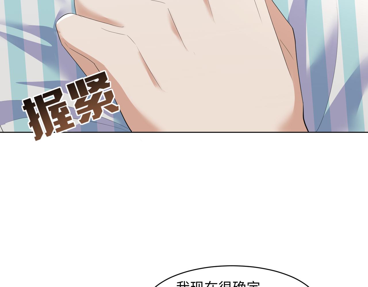 第56话  你还要我吗？86