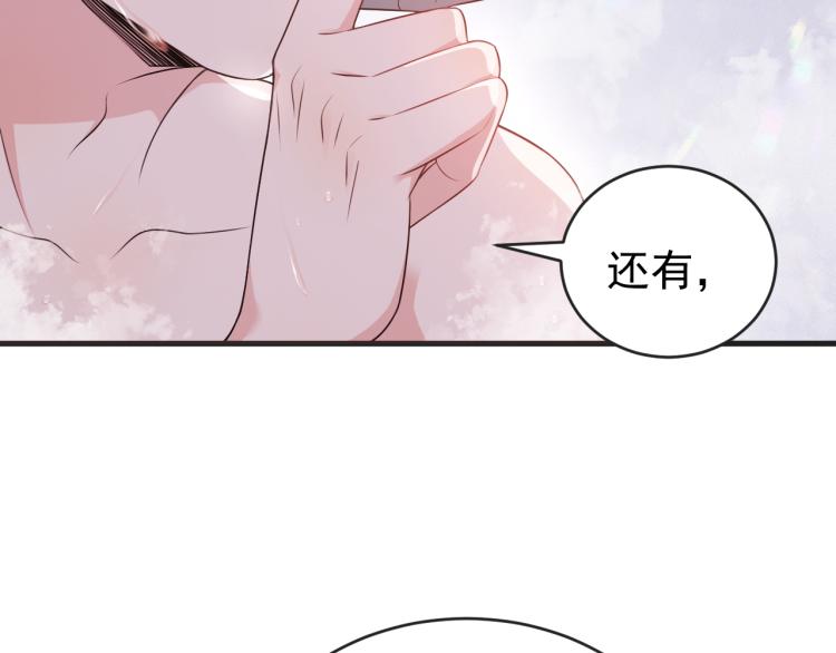 第2话 铁心要分手！137