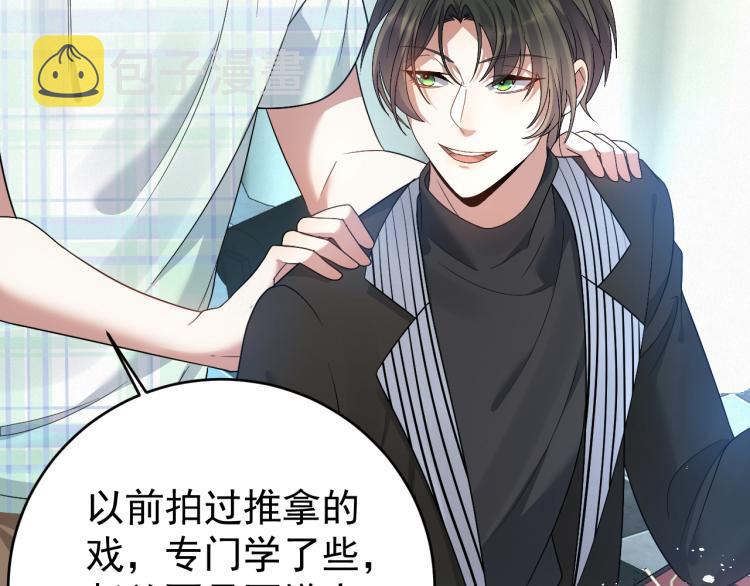 第4话 来者不善的小三89