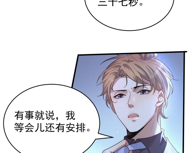 第1话 七年之痒84