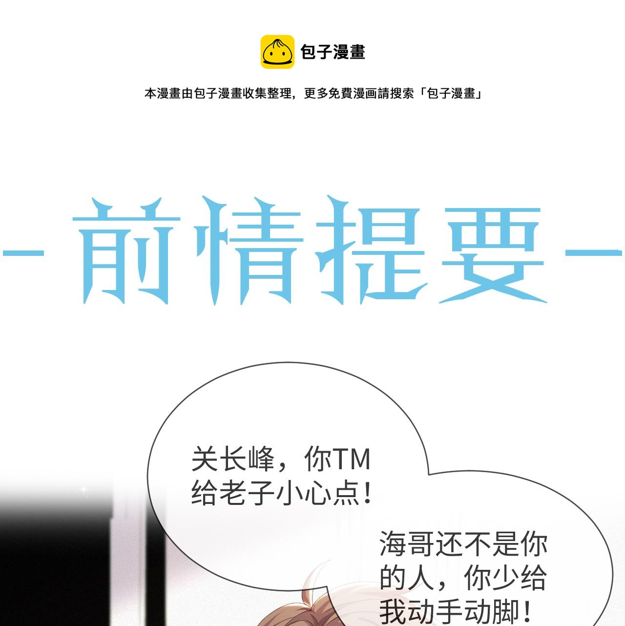 第40话 短暂性胜利0