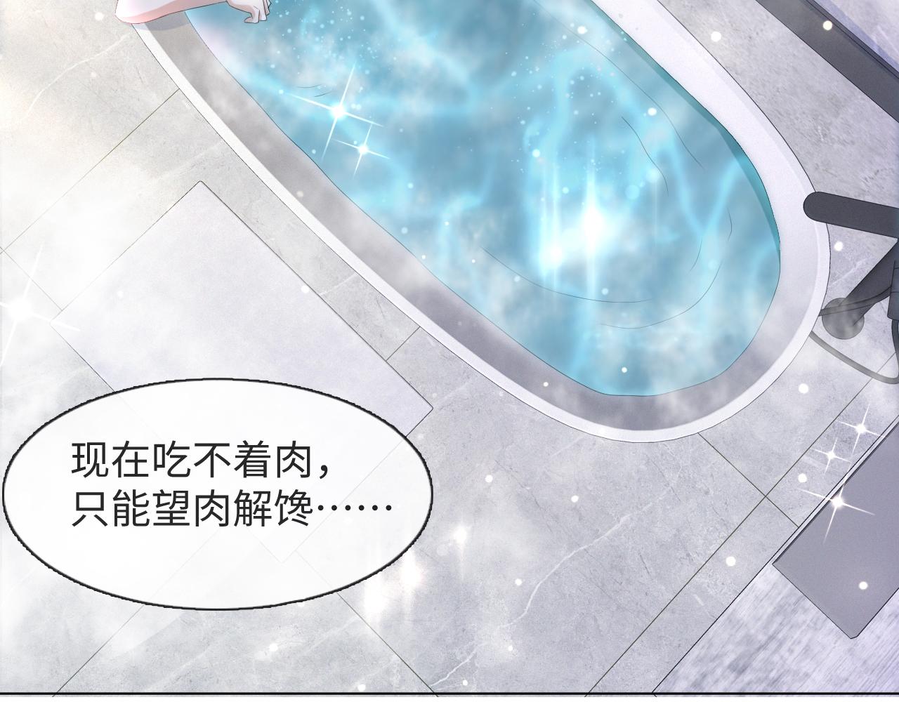 第37话 解锁追妻成就！59