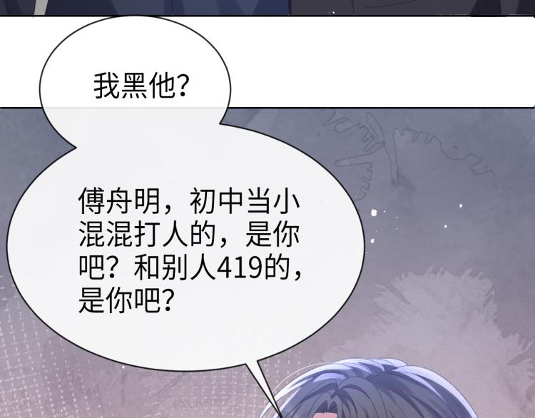 第11话 我不稀罕49