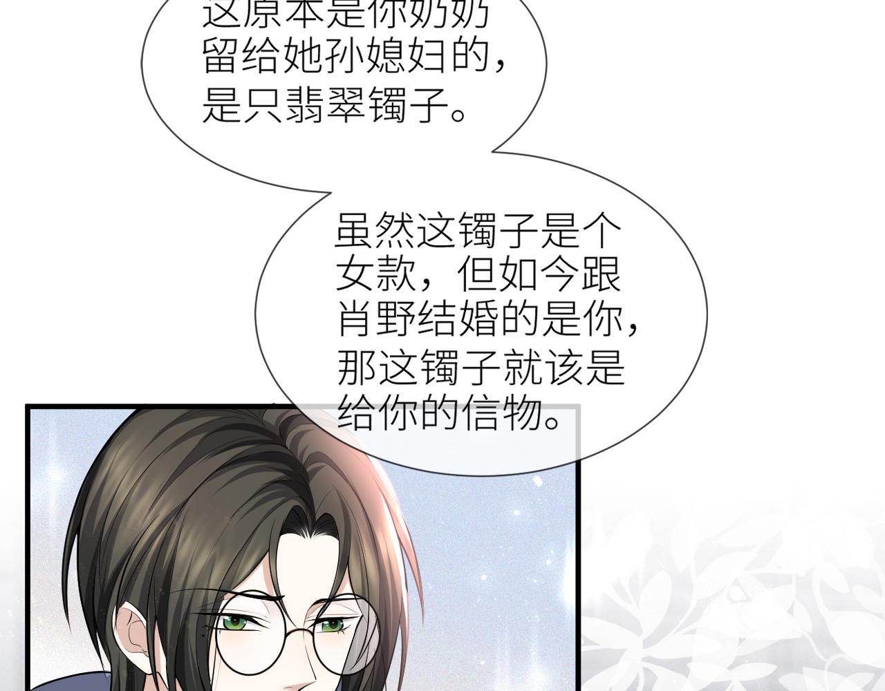 第70话 新婚快乐24