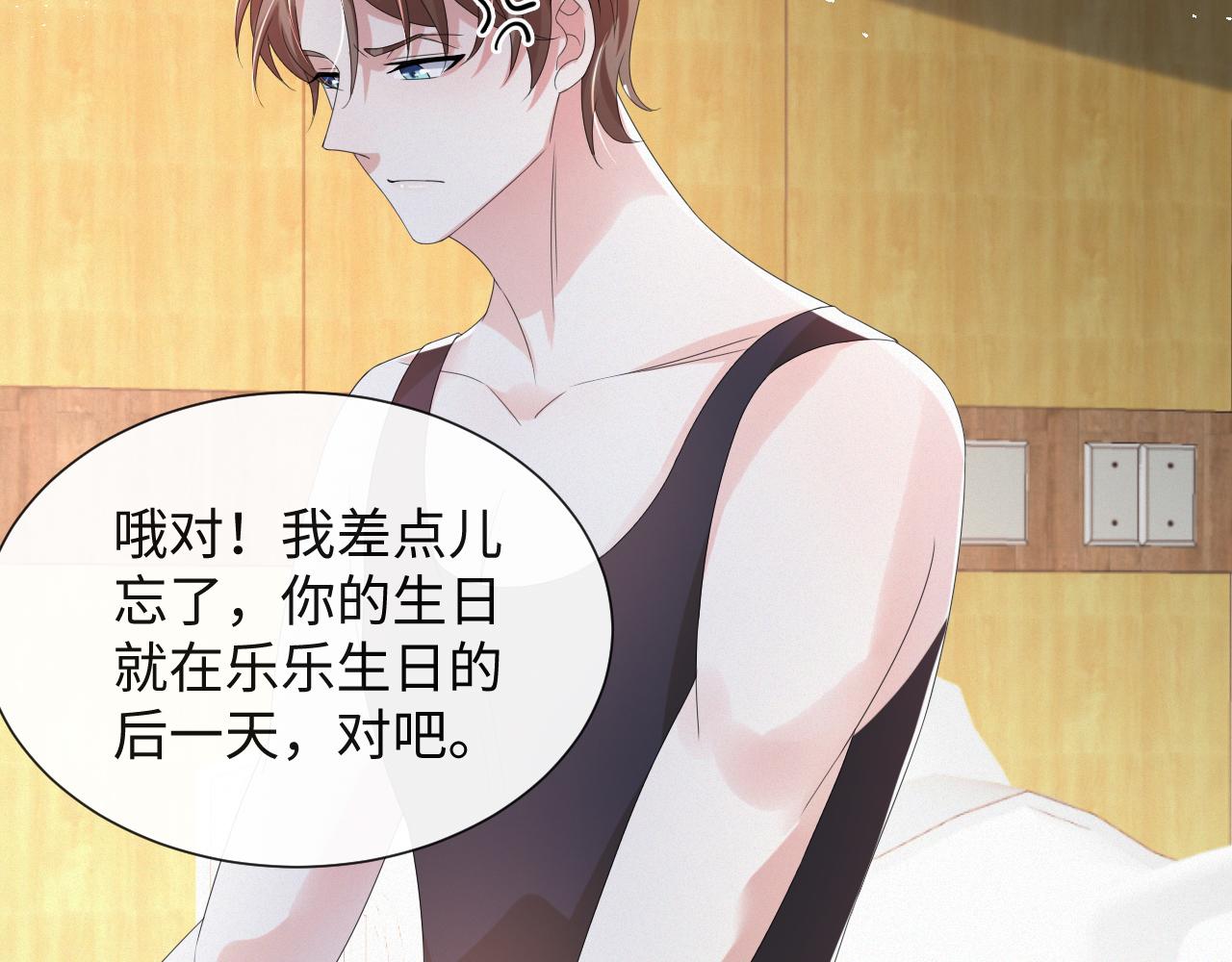 第43话 让我抱下你吧104