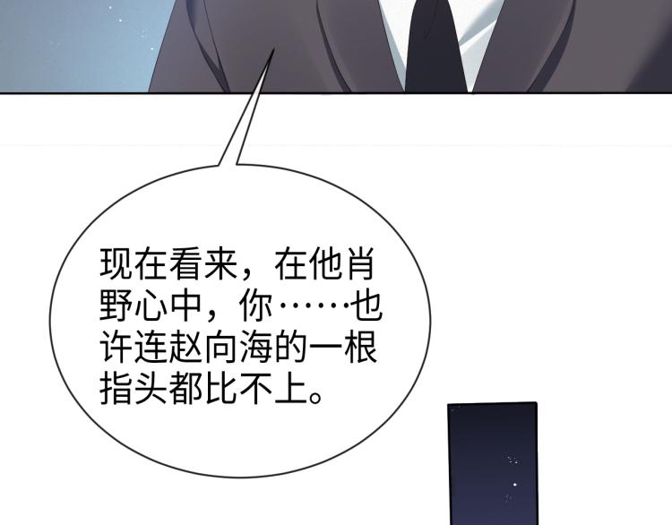 第11话 我不稀罕79