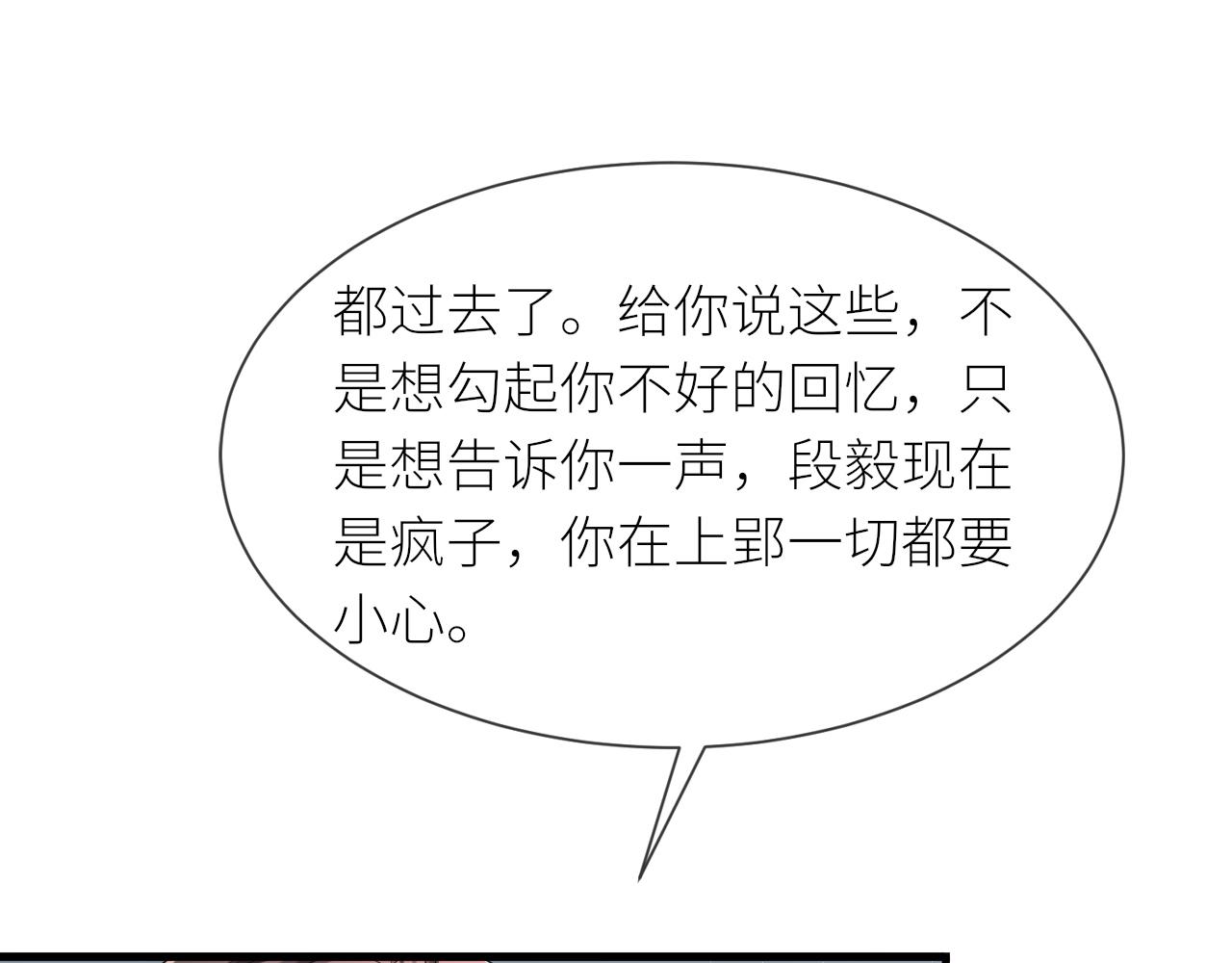 番外3 我要你当我妈妈21