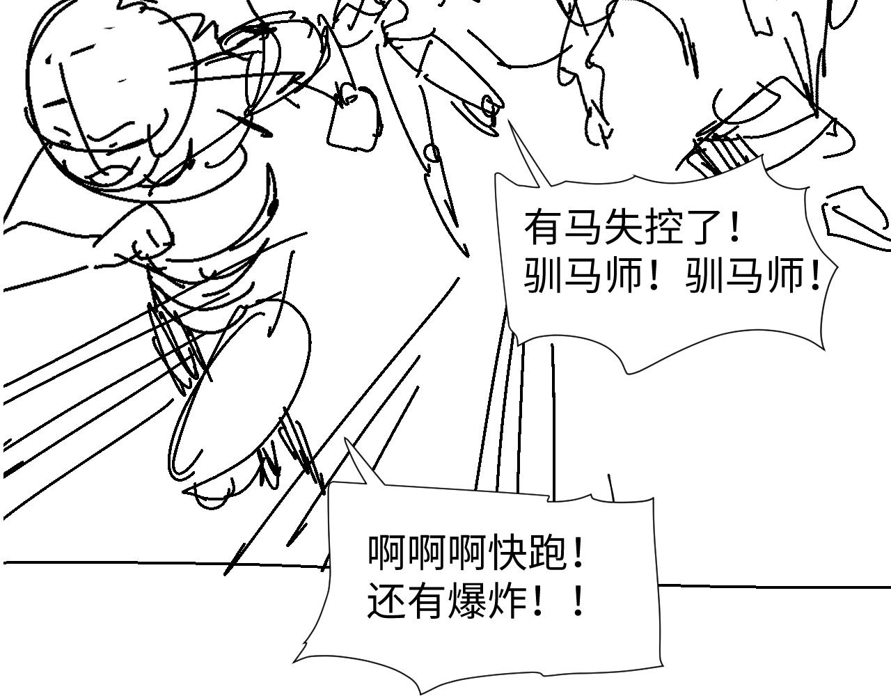 第41话 从朋友做起99