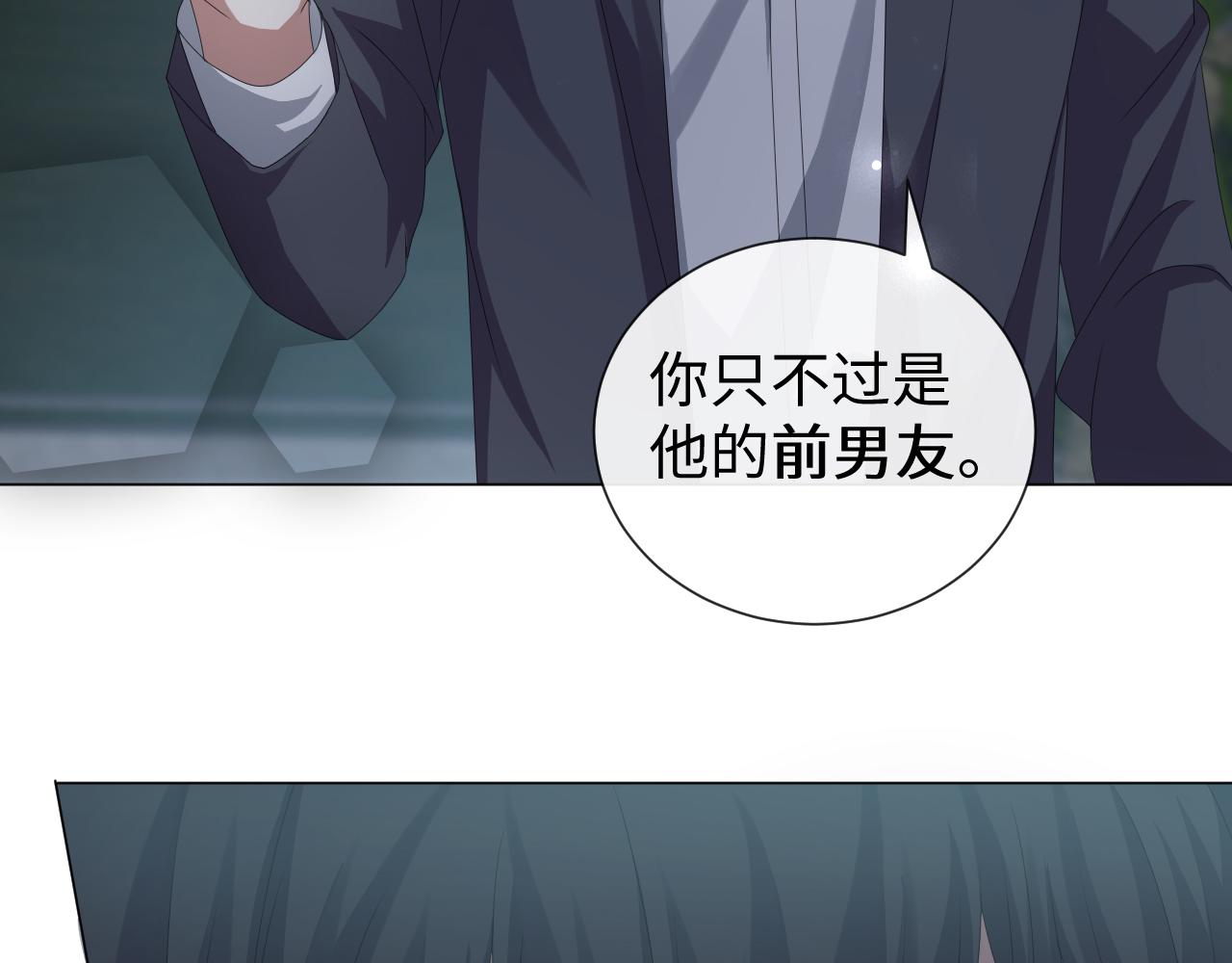 第34话 情敌宣示85