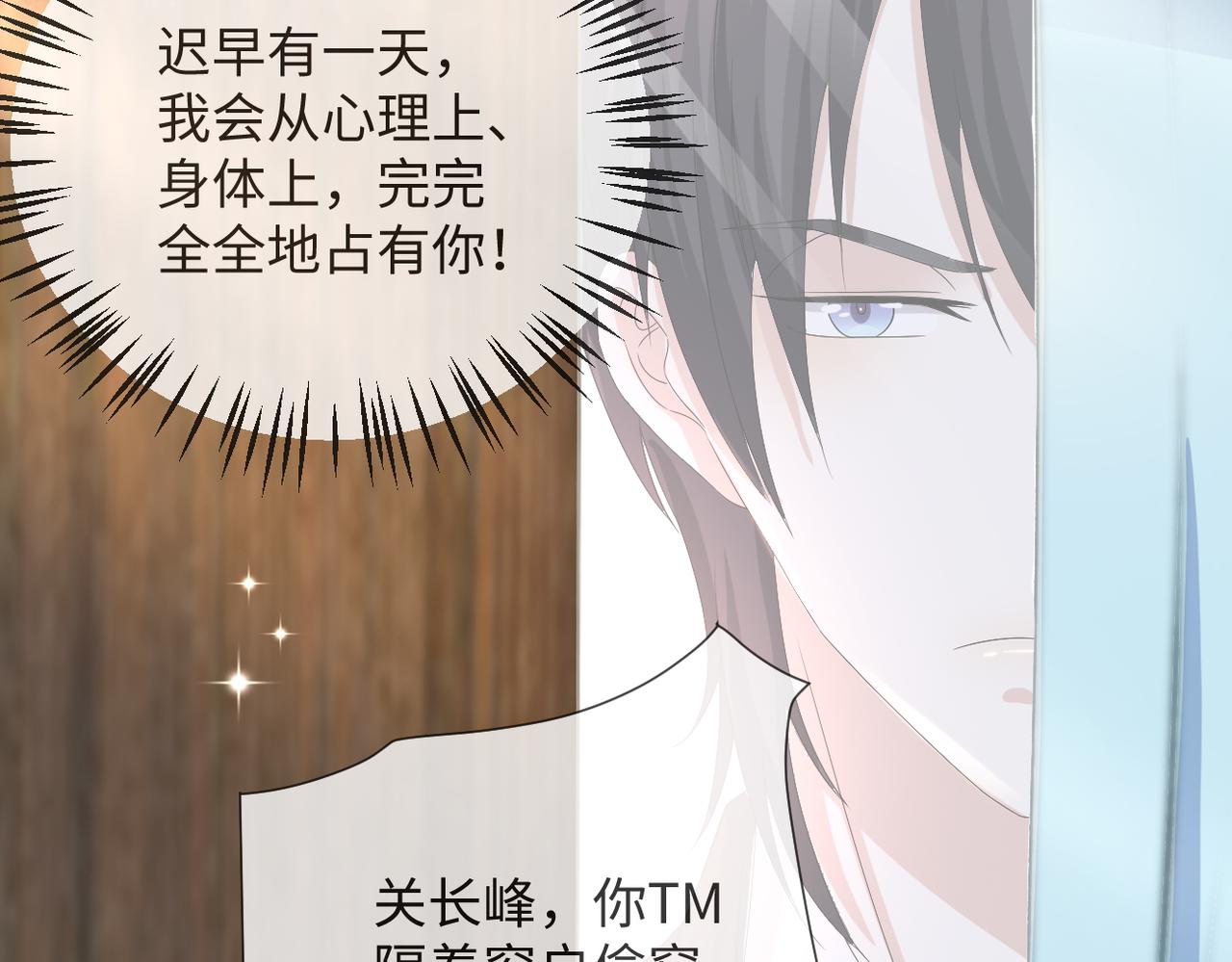 第44话 谁才是真心90