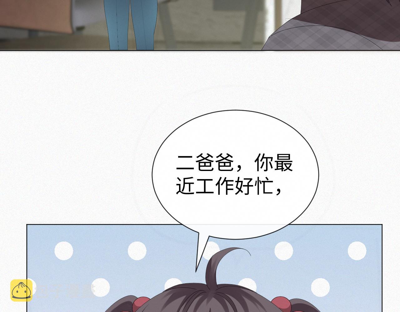 第29话 醒酒汤85