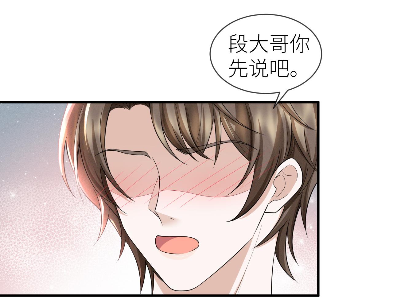 番外7 暧昧升级32