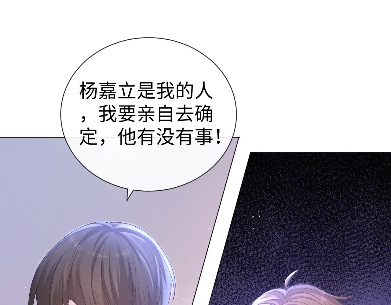 第32话 再起火花77