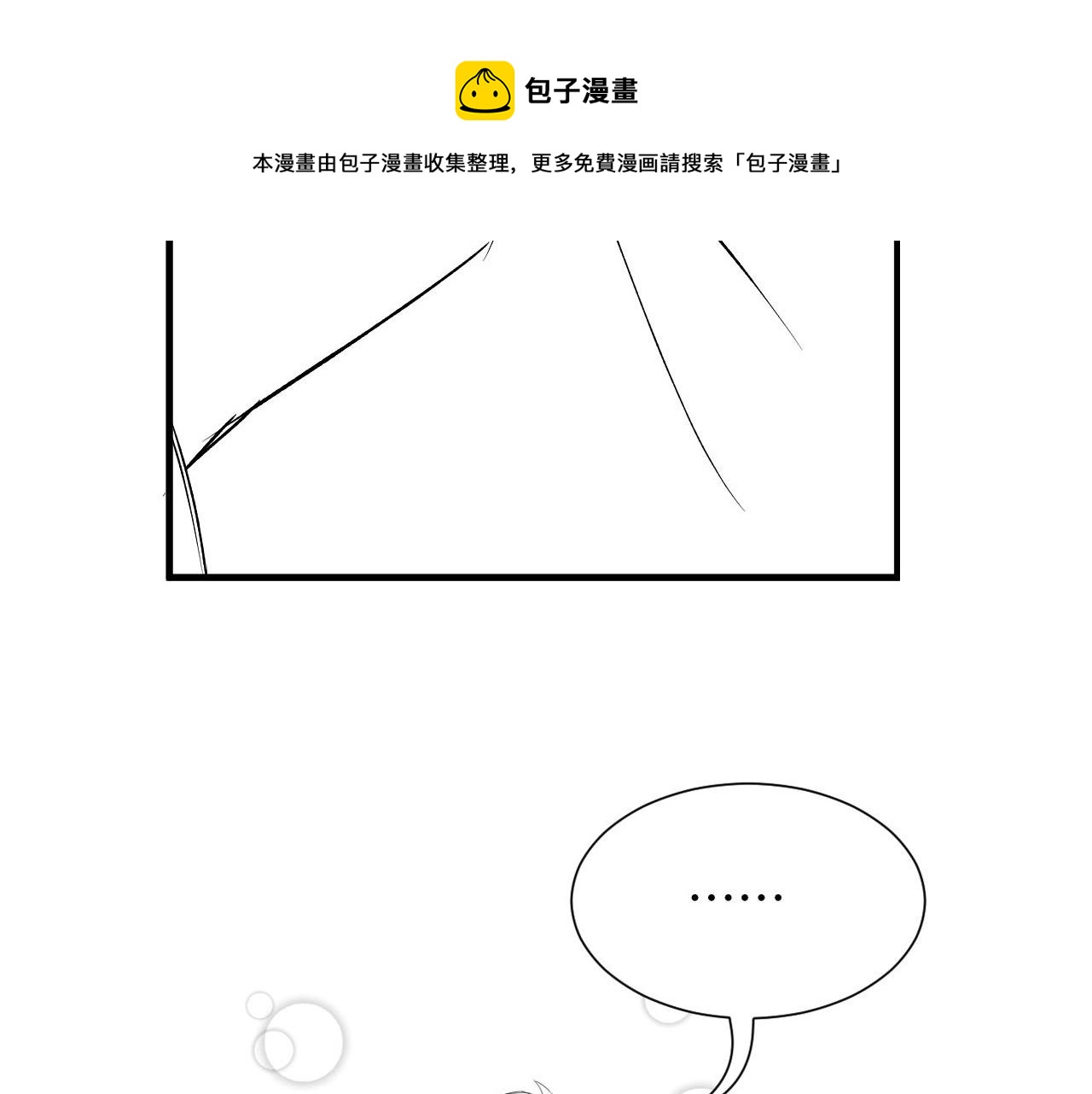 第36话 刷波好感125