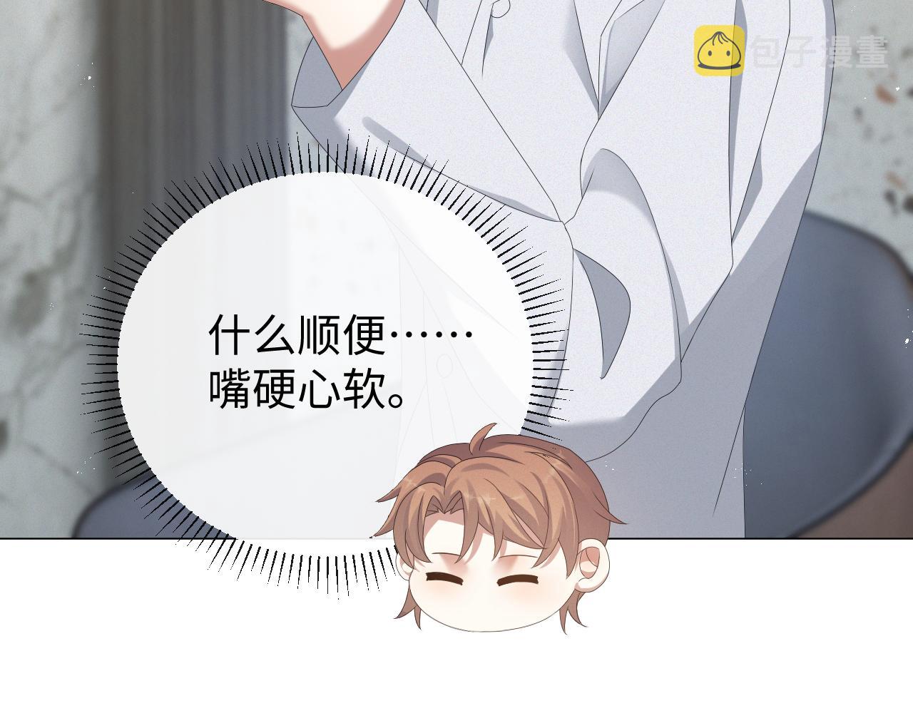 第30话 开启追妻之路14