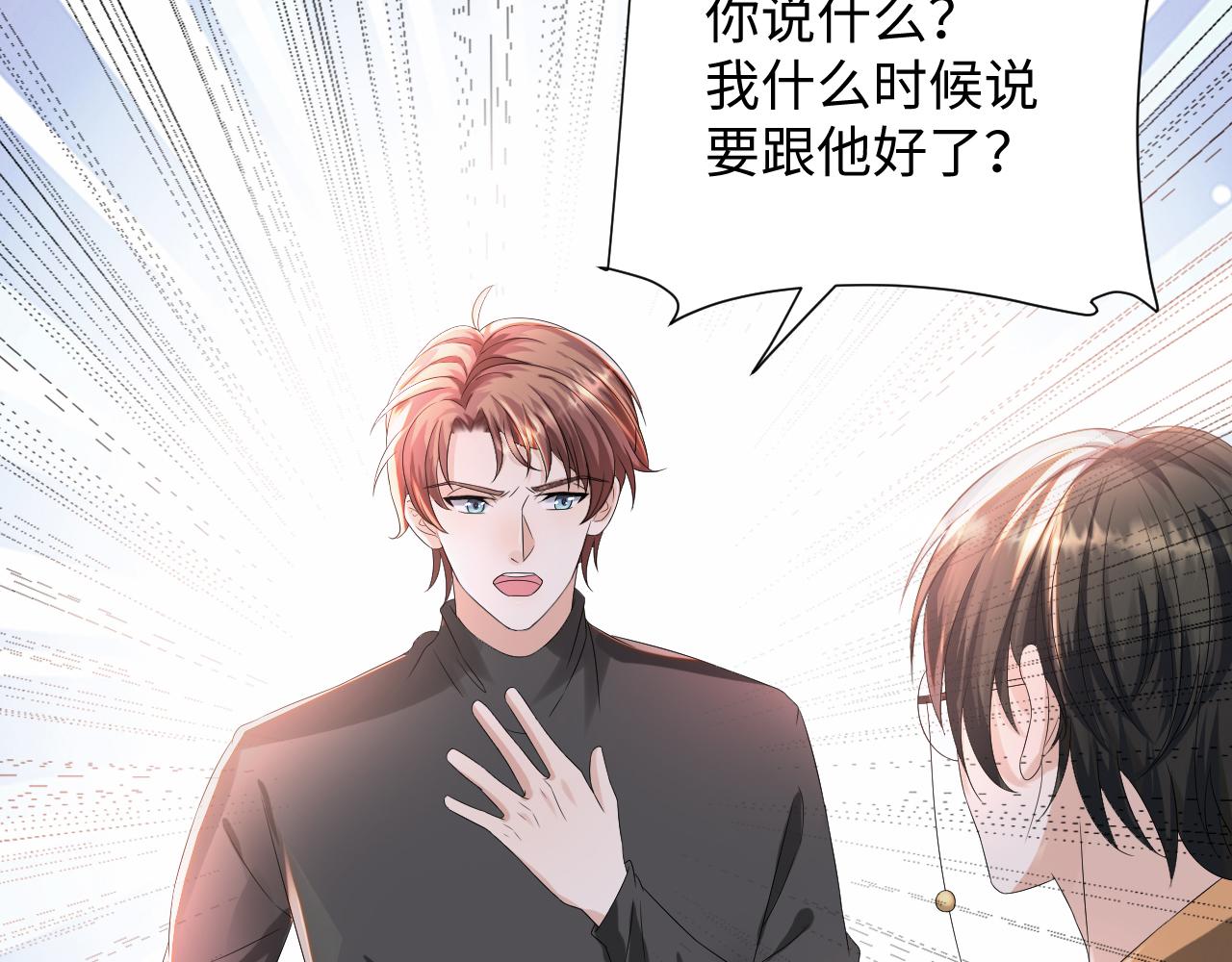 第47话 信任危机61