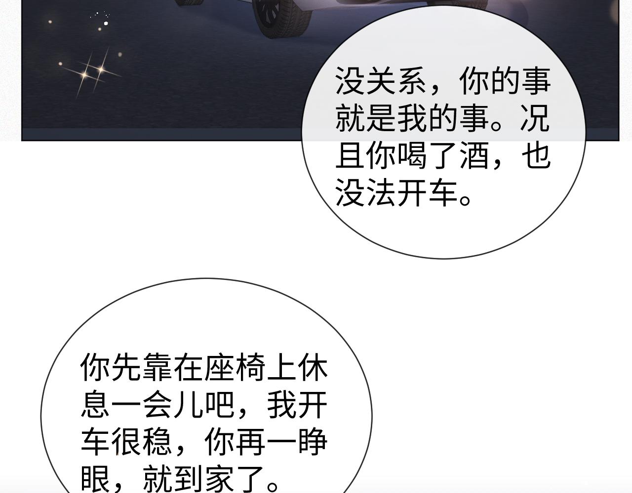 第34话 情敌宣示37