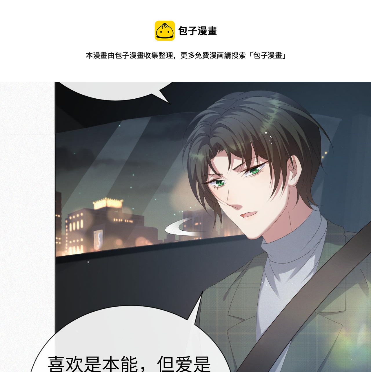 第33话 真心道歉65