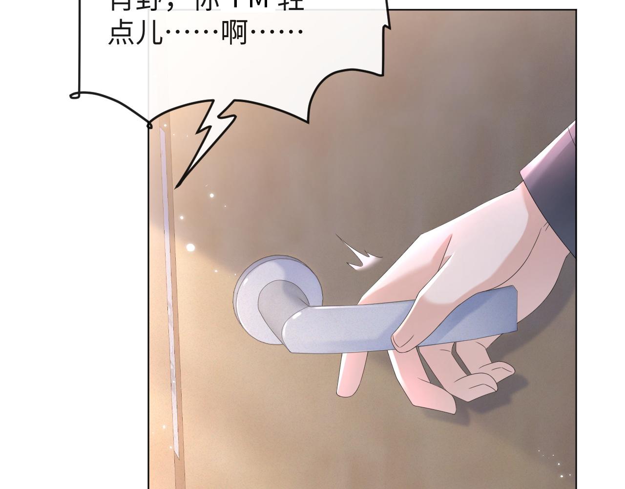 第44话 谁才是真心1