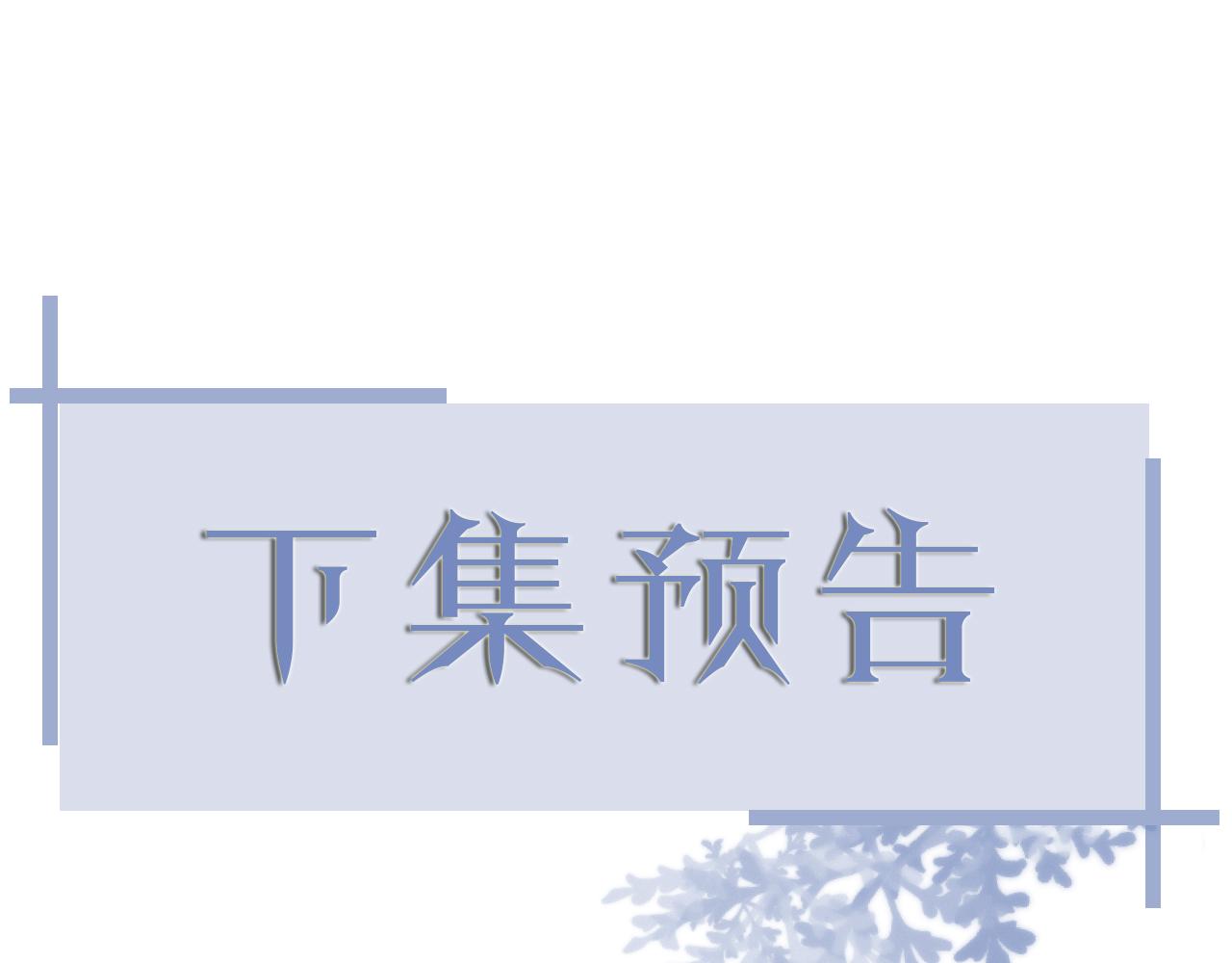 第63话 开始虐狗了91
