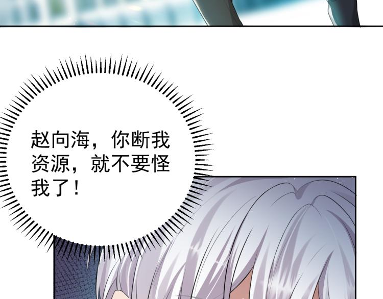 第4话 来者不善的小三63