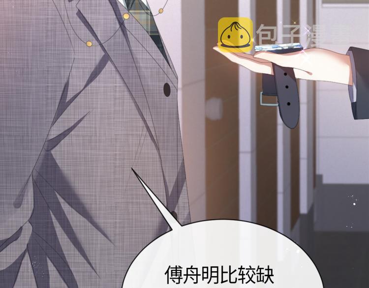 第11话 我不稀罕25