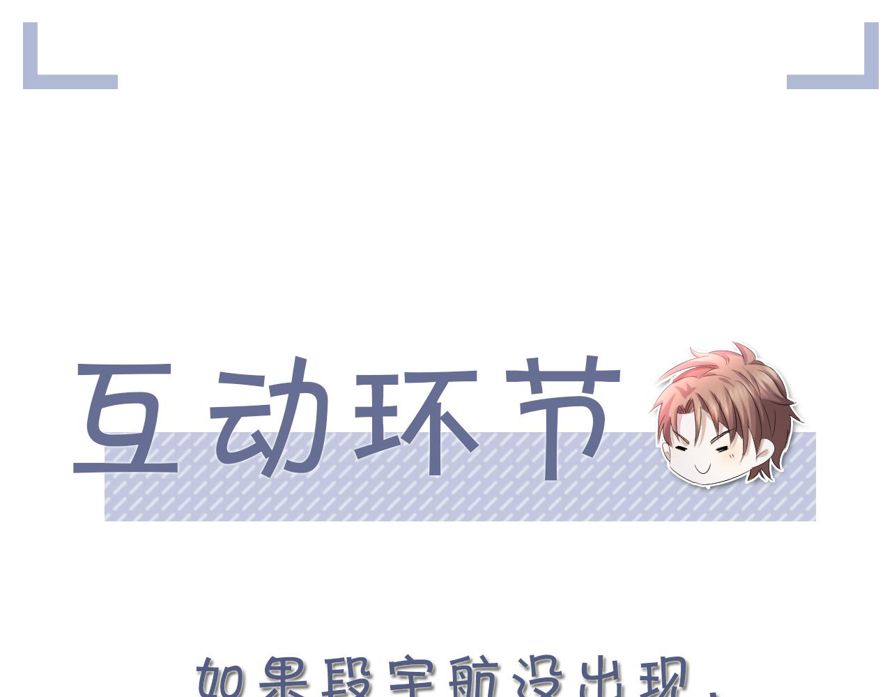 番外7 暧昧升级81