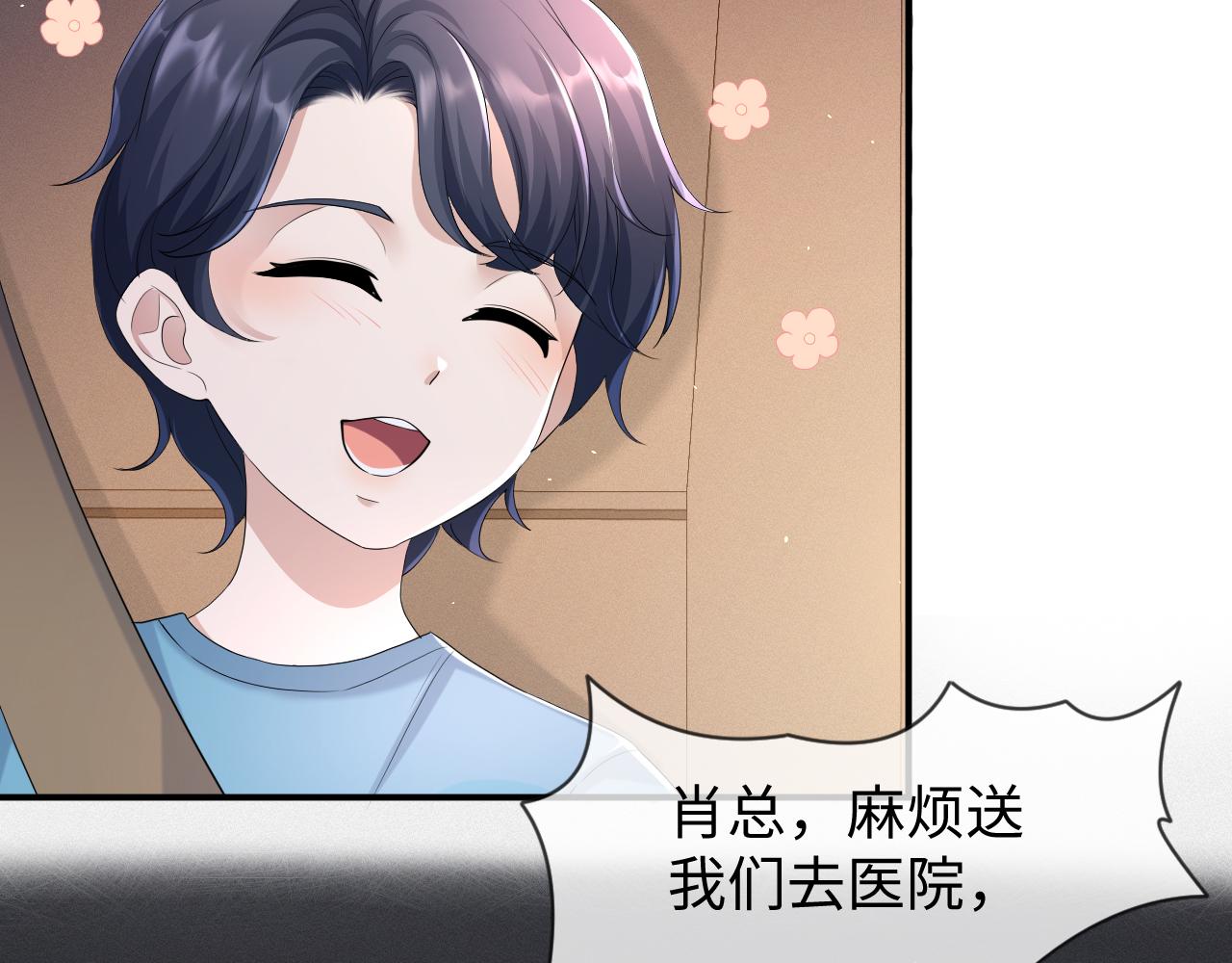 第61话 你这么放心我吗？37