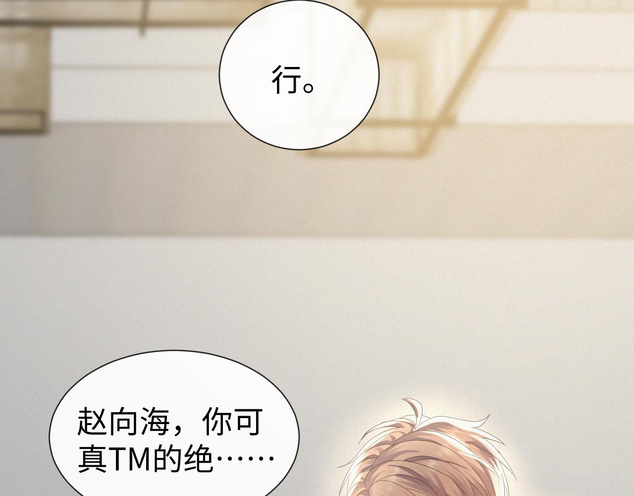 第26话 绝还是你绝71