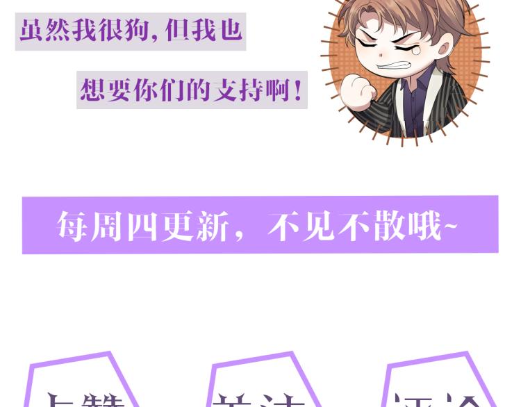 第8话 小学鸡式挑衅103