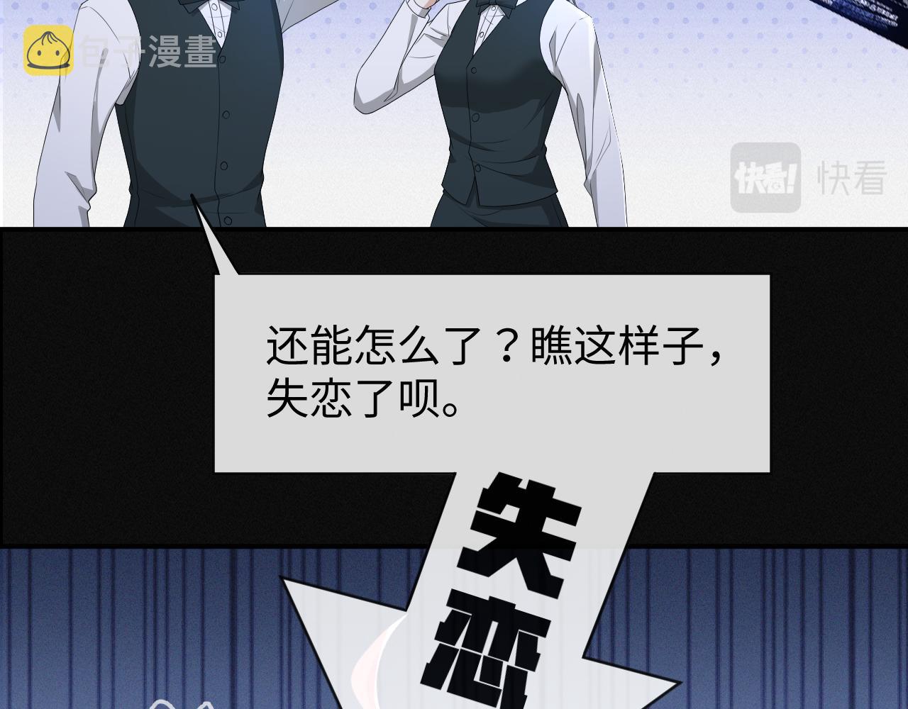 第61话 你这么放心我吗？88
