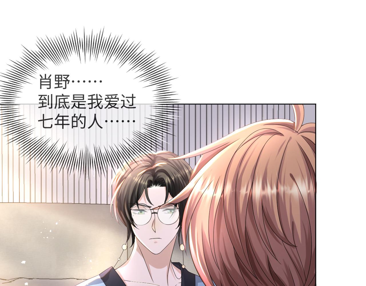 第41话 从朋友做起61