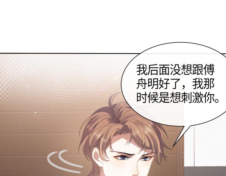 第11话 我不稀罕20